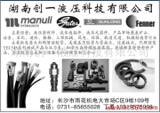 湖南创一液压科技 专注液压附件与盖茨胶管接头、快速接头等核心液压件