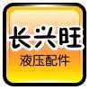 衡水液压件企业全景扫描 产业集聚、优势产品与采购指南