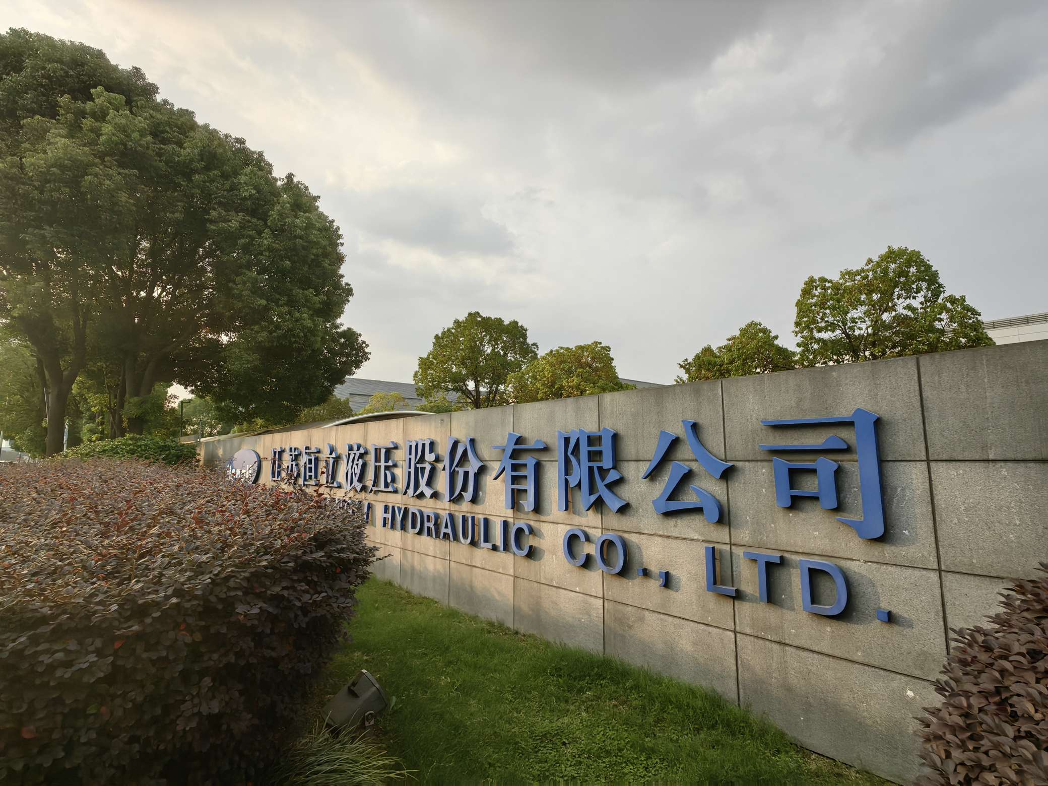 恒立液压调研纪要 液压件龙头的成长逻辑与未来展望